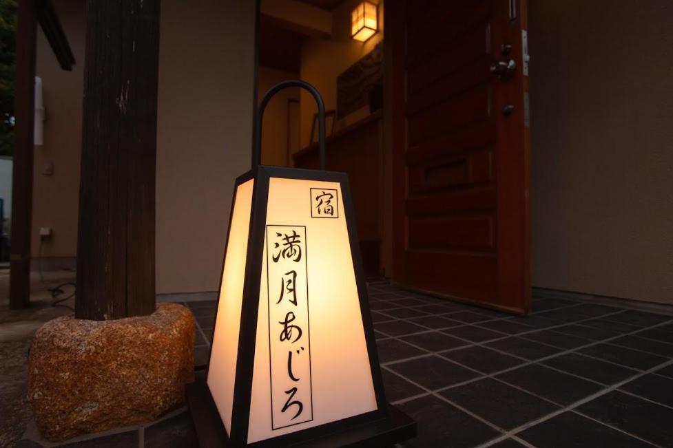 熱海の海が一望できる温泉付貸別荘 満月あじろ Mitsukiajiro Ferienhaus